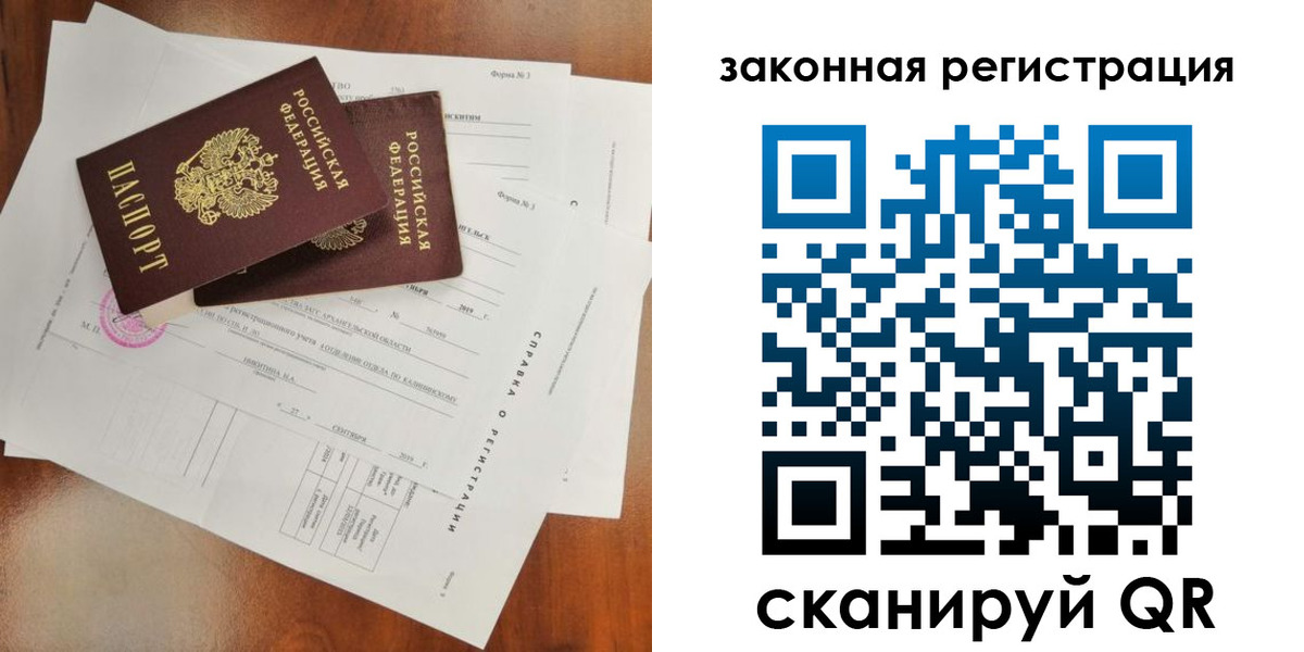 миграционный учет в Сызрани