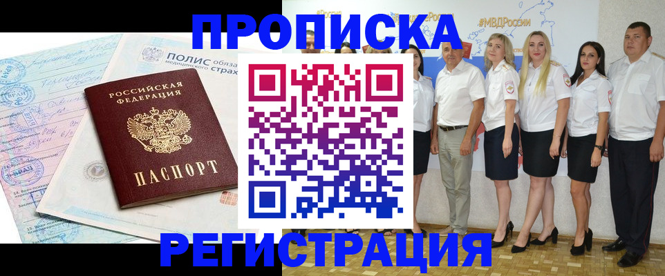 временная регистрация для школы в Сызрани