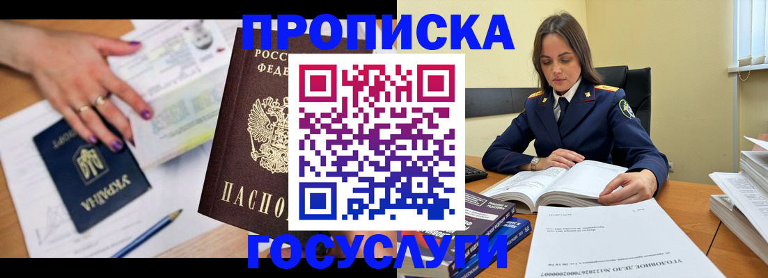 прописка для школы в Сызрани