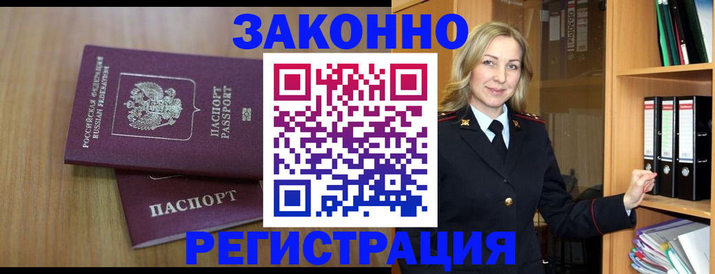 прописка штамп в Сызрани