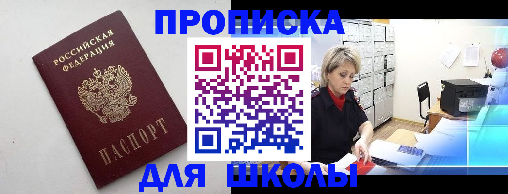 временная регистрация в Сызрани