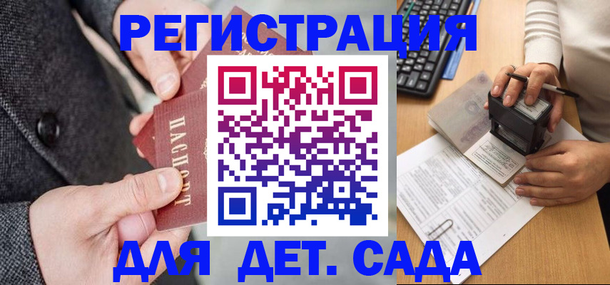 временная регистрация госуслуги в Сызрани