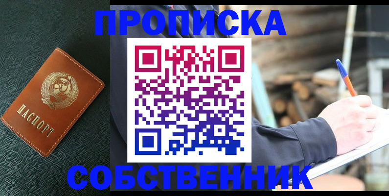 временная регистрация для всех в Сызрани