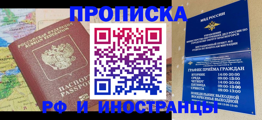 временная регистрация гарантия в Сызрани