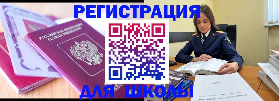 прописка 2025 в Сызрани